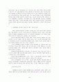 펜션 경영 30페이지