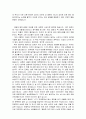 페미니즘과 ‘새의 선물’ 2페이지