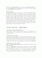 패션피플-나도패셔니스트가될수있다 2페이지