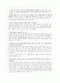 패션피플-나도패셔니스트가될수있다 3페이지