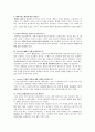 패션피플-나도패셔니스트가될수있다 4페이지