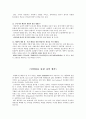 패션피플-나도패셔니스트가될수있다 5페이지