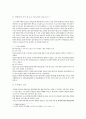 풍납동 바람드리 마을 2페이지