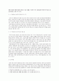 풍납동 바람드리 마을 3페이지