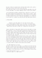 풍납동 바람드리 마을 4페이지