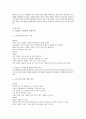 풍납동 바람드리 마을 5페이지