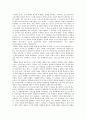 포스트 모더니즘은 20세기 후반에 나타난 서양철학 사조 2페이지