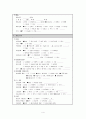 chronic pancreatitis 만성췌장염 case study 4페이지