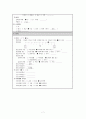 chronic pancreatitis 만성췌장염 case study 7페이지