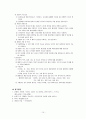 chronic pancreatitis 만성췌장염 case study 15페이지