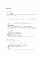 inguinal hernia 서혜부탈장 case study 13페이지