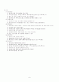 Acute hepatitis case study 6페이지