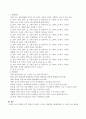 다문화 부부 면담시 사용할 수 있는 개방질문 폐쇄질문을 각 10개 이상 서술하시오 3페이지