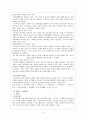 프로젝트 접근법 [실제 정의 도입 배경 목적 철학 단계] 4페이지