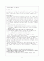 프로젝트 접근법 [실제 정의 도입 배경 목적 철학 단계] 6페이지