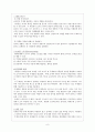 프로젝트 접근법 [실제 정의 도입 배경 목적 철학 단계] 8페이지