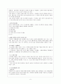 프로젝트 접근법 [실제 정의 도입 배경 목적 철학 단계] 9페이지