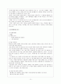 프로젝트 접근법 [실제 정의 도입 배경 목적 철학 단계] 10페이지