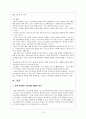 프로젝트 접근법 [실제 정의 도입 배경 목적 철학 단계] 15페이지