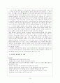 프로젝트 접근법 [실제 정의 도입 배경 목적 철학 단계] 16페이지