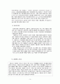 프랑스 사회문제 - 사회보장제도와 페미니즘 15페이지