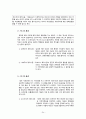 프랑스 사회문제 - 사회보장제도와 페미니즘 24페이지