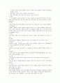 프로이드의 정신분석 이론 4페이지