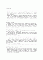 프로이드의 정신분석 이론 5페이지
