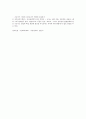 프로이드의 정신분석 이론 8페이지
