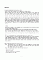 MICU case study - DKA ESRD SDH 2페이지