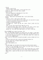 MICU case study - DKA ESRD SDH 4페이지