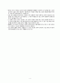 MICU case study - DKA ESRD SDH 5페이지