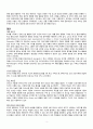 학교 기반의 협동적인 비만 중재 - 6개 남쪽 구역으로부터 배운 교훈 3페이지
