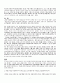 학교 기반의 협동적인 비만 중재 - 6개 남쪽 구역으로부터 배운 교훈 7페이지