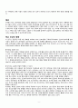 학교 기반의 협동적인 비만 중재 - 6개 남쪽 구역으로부터 배운 교훈 9페이지