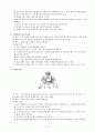 학교와 학급경영 - 통일 교육과 관련된 학급 활동 5페이지