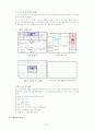 학교와 학급경영 - 통일 교육과 관련된 학급 활동 21페이지