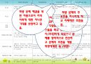 학교사회 복지서비스 12페이지