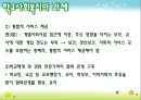 학교사회 복지서비스 20페이지