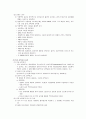 부정맥 환자간호 4페이지