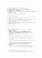 부정맥 환자간호 5페이지