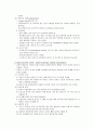 부정맥 환자간호 6페이지