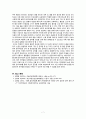 학령전기 아동과 가족의 건강증진 9페이지