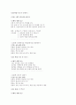 학원전도- 동명여중 - 이슬비 전도 3페이지