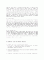 학원전도- 동명여중 - 이슬비 전도 6페이지