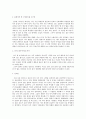 학원전도- 동명여중 - 이슬비 전도 8페이지