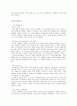 학원전도- 동명여중 - 이슬비 전도 9페이지