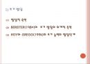 학습장애아동 쓰기지도 10페이지