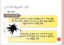 학습장애아동 쓰기지도 14페이지
