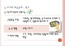 학습장애아동 쓰기지도 18페이지